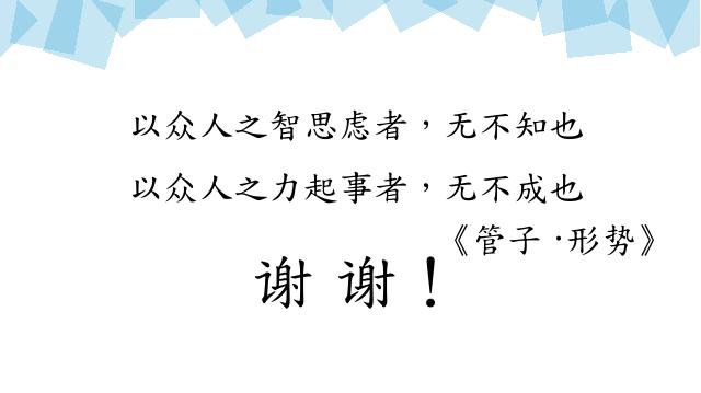 正文适合核对表述